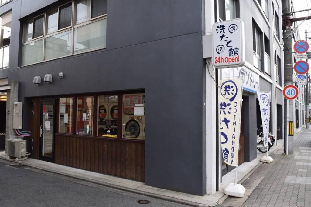 Nodoka-An Villa เกียวโต ภายนอก รูปภาพ