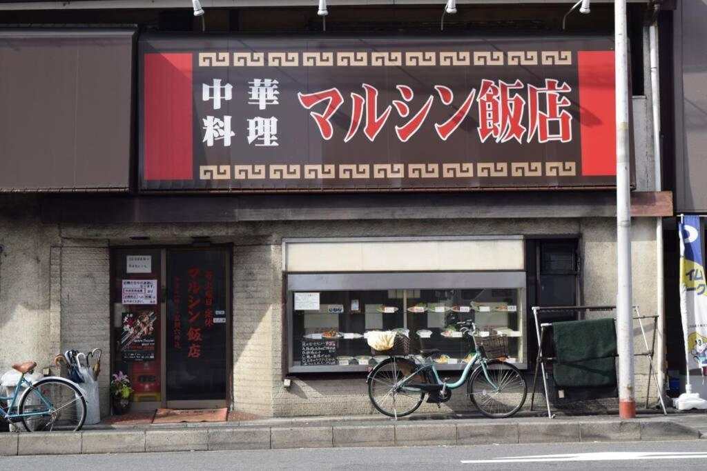 Nodoka-An Villa เกียวโต ภายนอก รูปภาพ